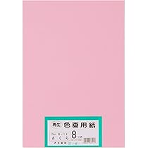 昭和21年発行桜はがき　5銭　再生粗紙　使用済み高い評価 昭和21年発行桜はがき 5銭 再生粗紙 使用済み高い評価 - メルカリ